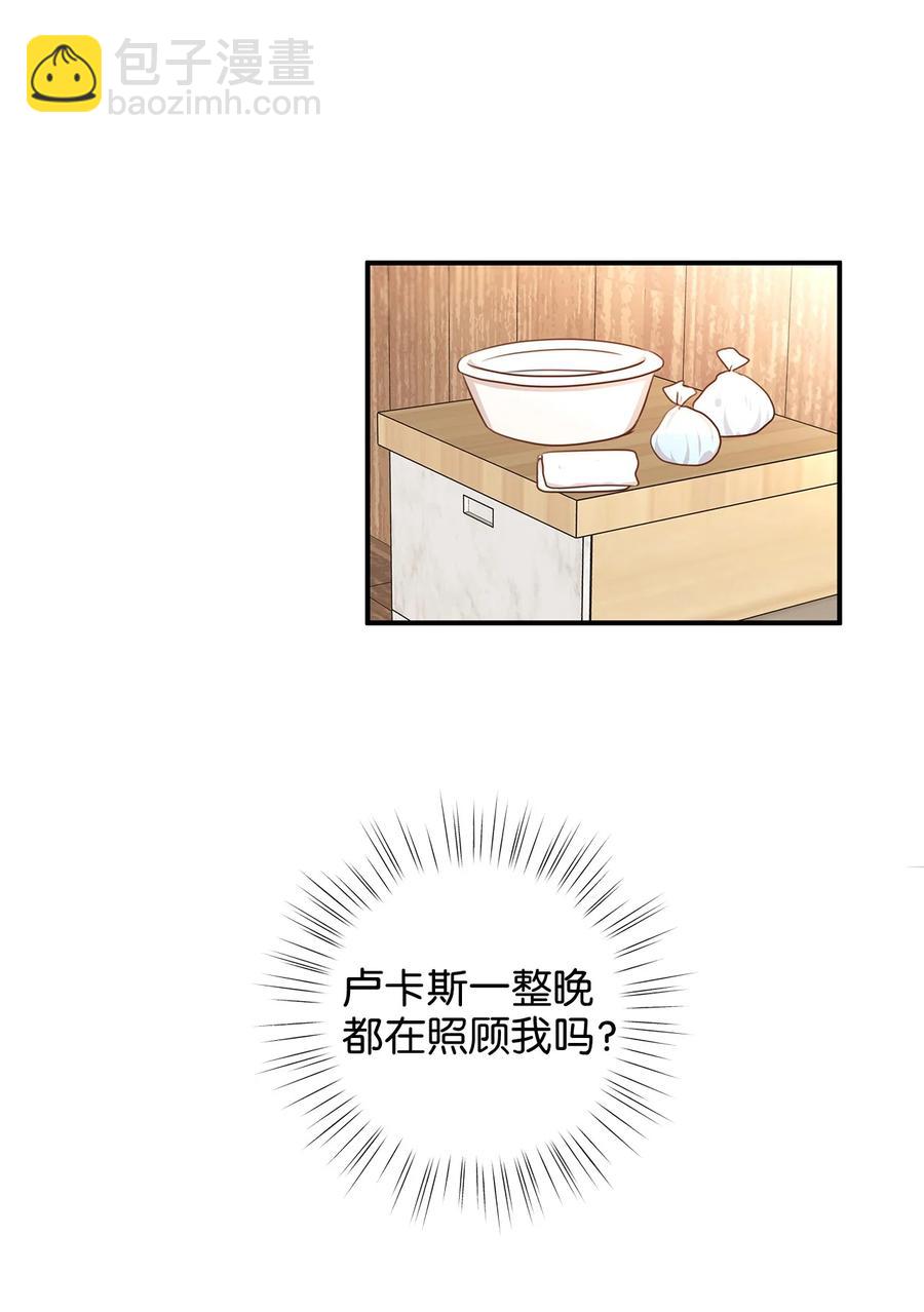 《别这样，皇太子殿下！》39 我纯洁的皇太子被玷污了！ 第6页