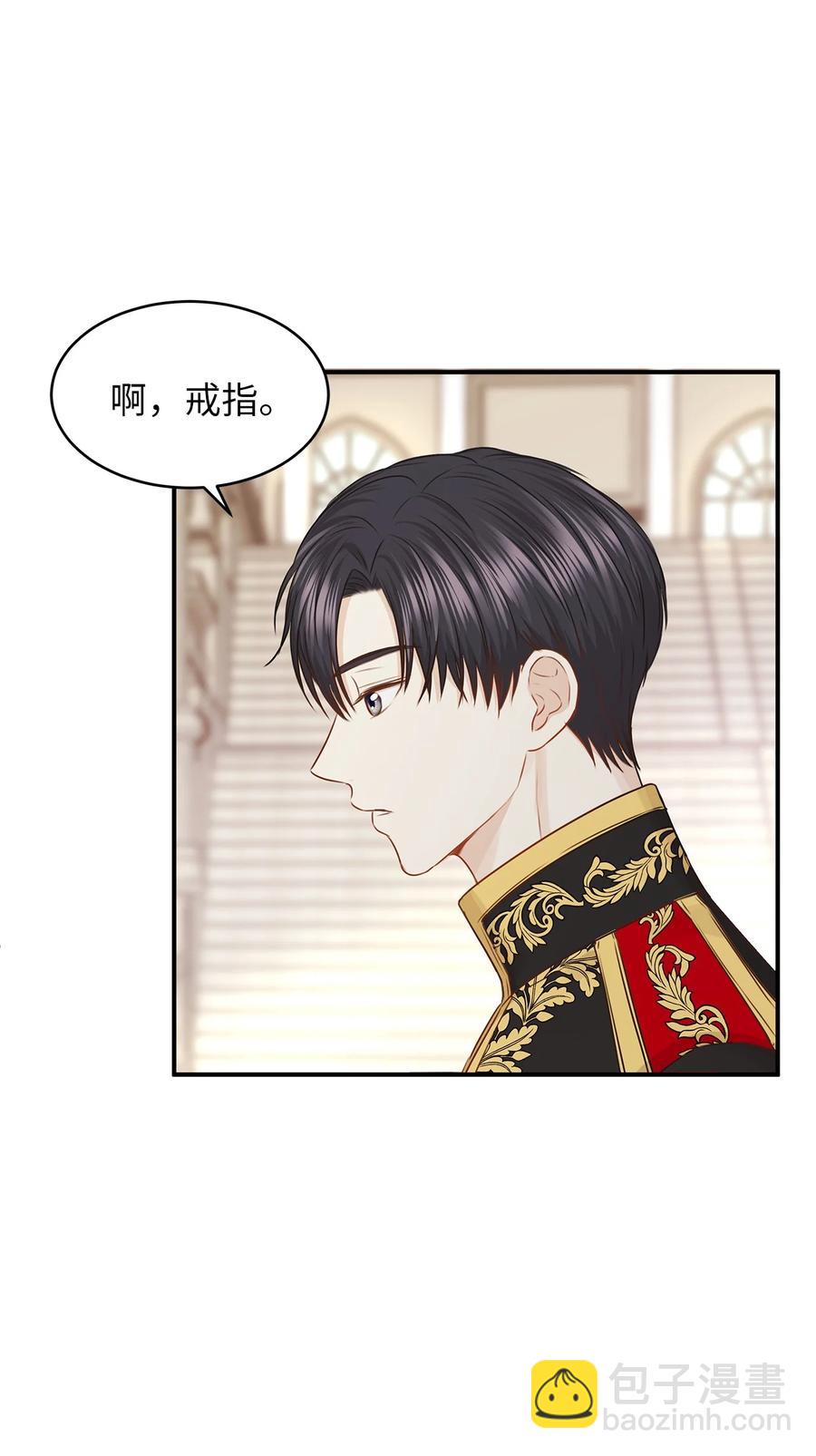 《别这样，皇太子殿下！》44 求婚怎么能没有戒指？ 第12页