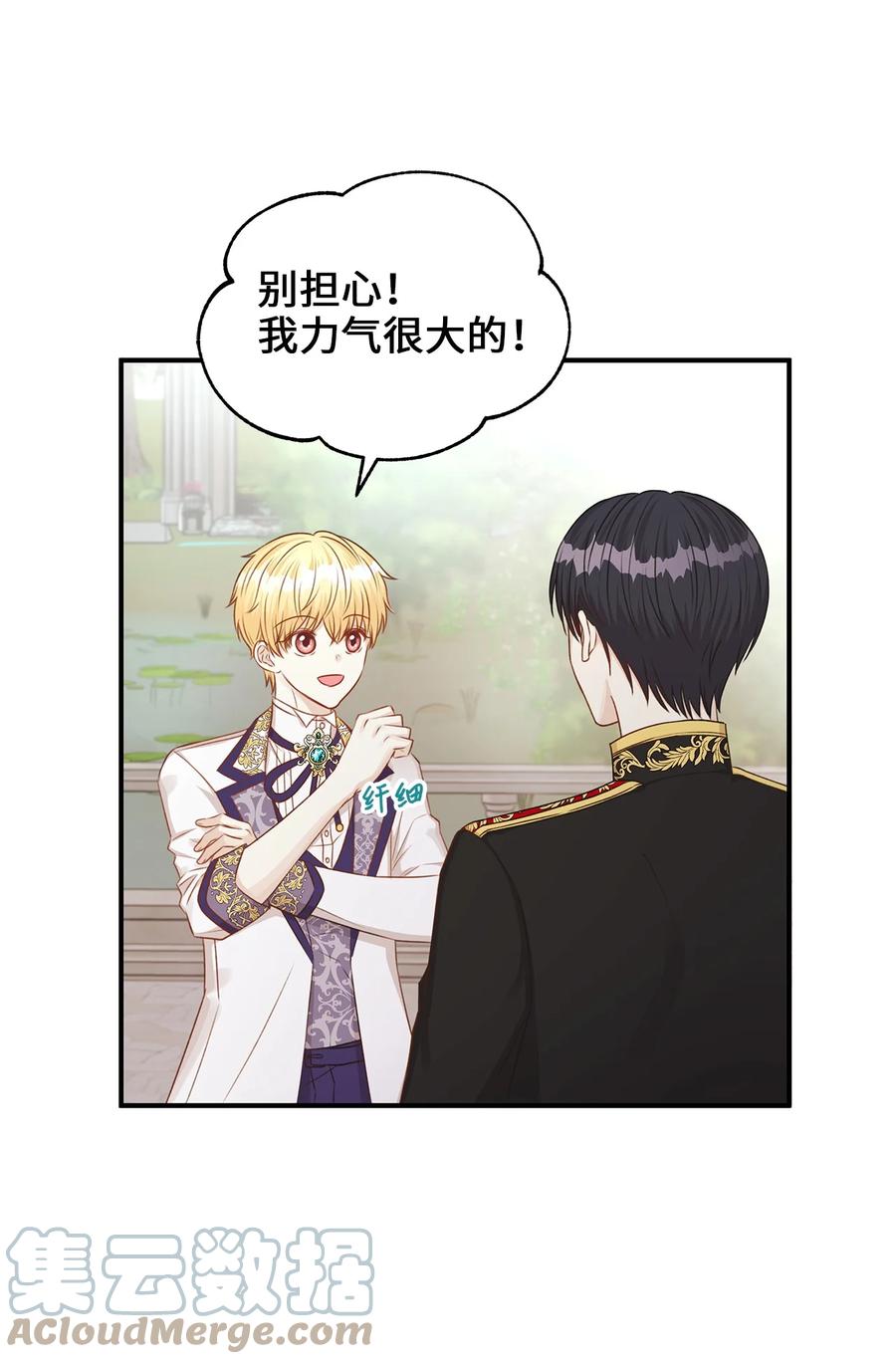 《别这样，皇太子殿下！》44 求婚怎么能没有戒指？ 第19页
