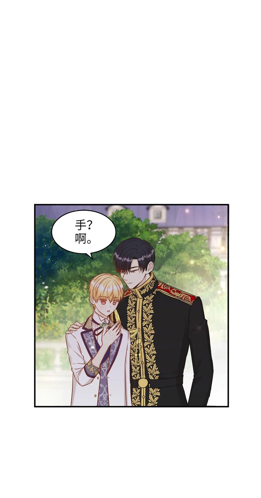 《别这样，皇太子殿下！》44 求婚怎么能没有戒指？ 第23页