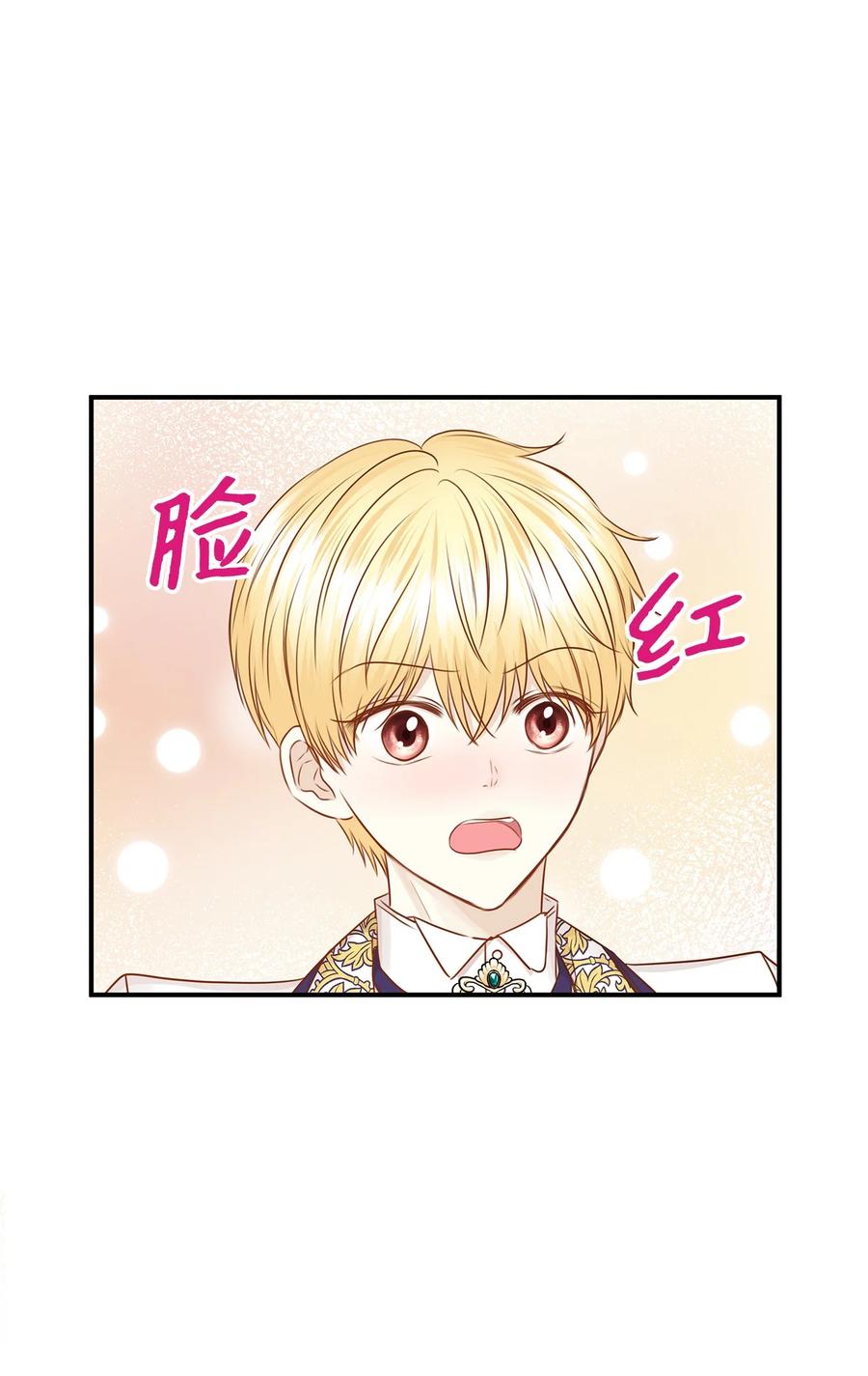《别这样，皇太子殿下！》44 求婚怎么能没有戒指？ 第27页