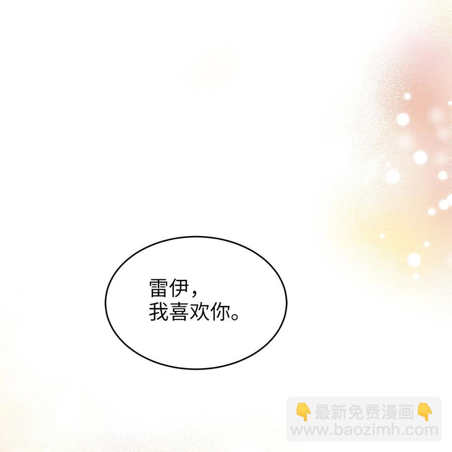 《别这样，皇太子殿下！》44 求婚怎么能没有戒指？ 第2页