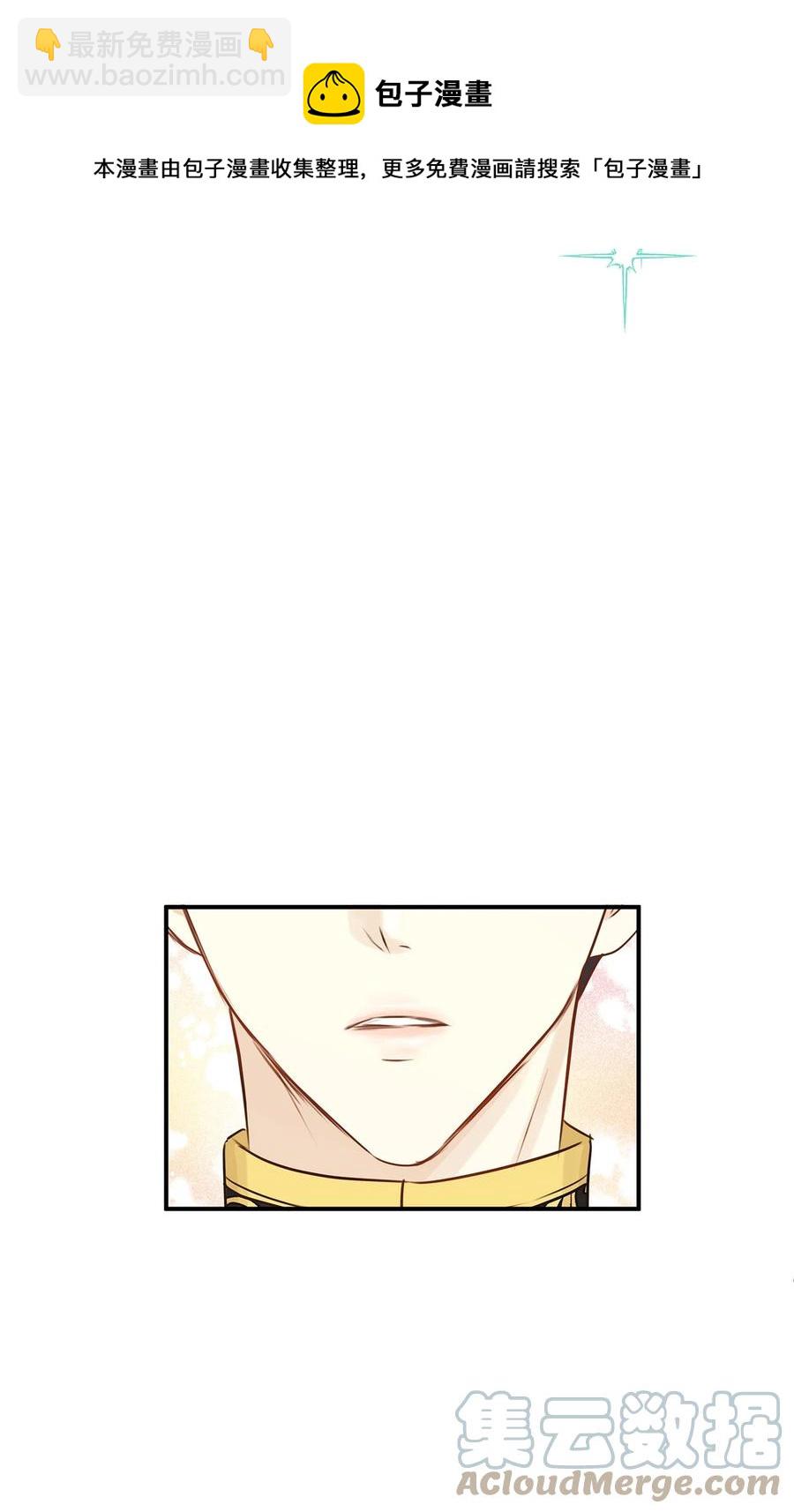 《别这样，皇太子殿下！》44 求婚怎么能没有戒指？ 第31页