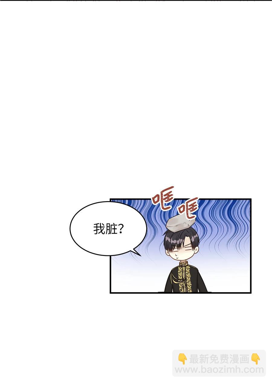 《别这样，皇太子殿下！》44 求婚怎么能没有戒指？ 第36页