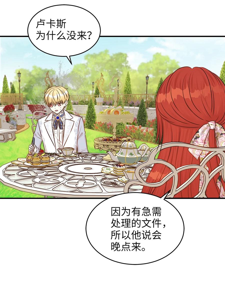 《别这样，皇太子殿下！》44 求婚怎么能没有戒指？ 第39页