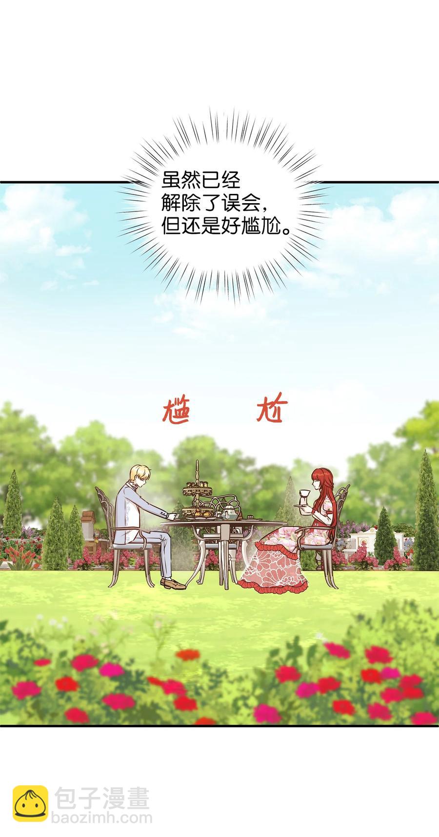 《别这样，皇太子殿下！》44 求婚怎么能没有戒指？ 第41页
