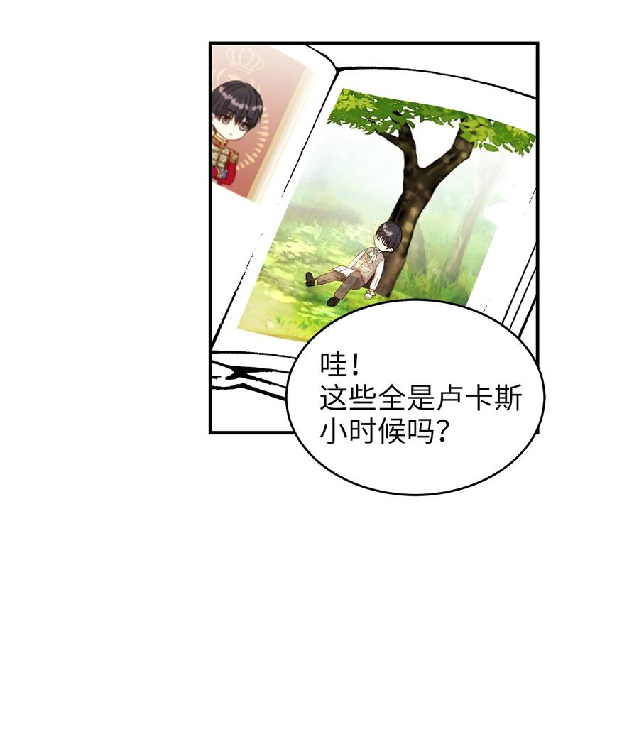 《别这样，皇太子殿下！》44 求婚怎么能没有戒指？ 第47页