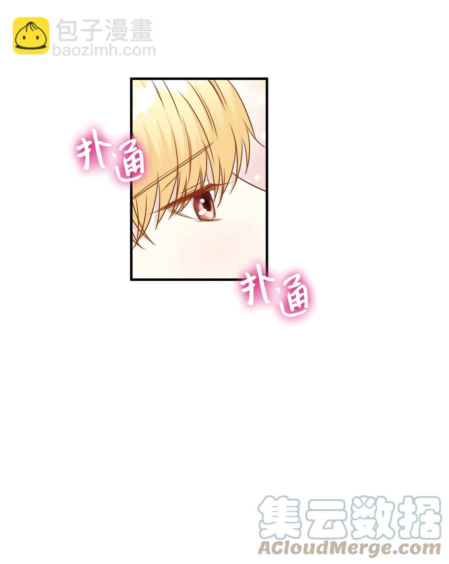 《别这样，皇太子殿下！》44 求婚怎么能没有戒指？ 第7页