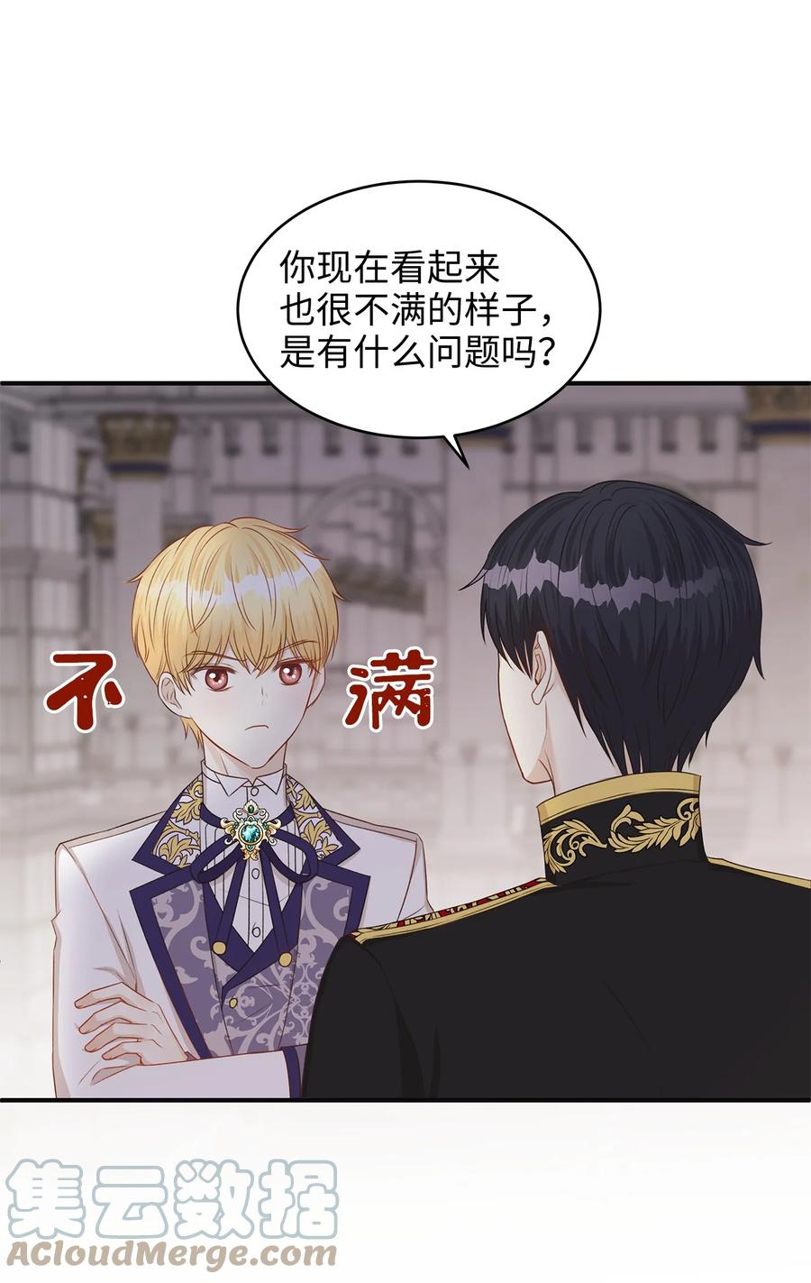 《别这样，皇太子殿下！》43 你答应我的求婚了吗？ 第19页