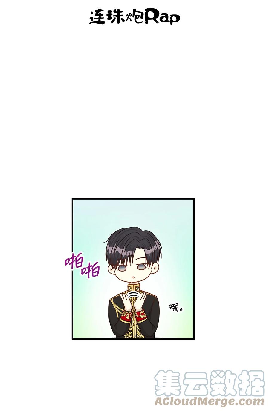 《别这样，皇太子殿下！》43 你答应我的求婚了吗？ 第22页