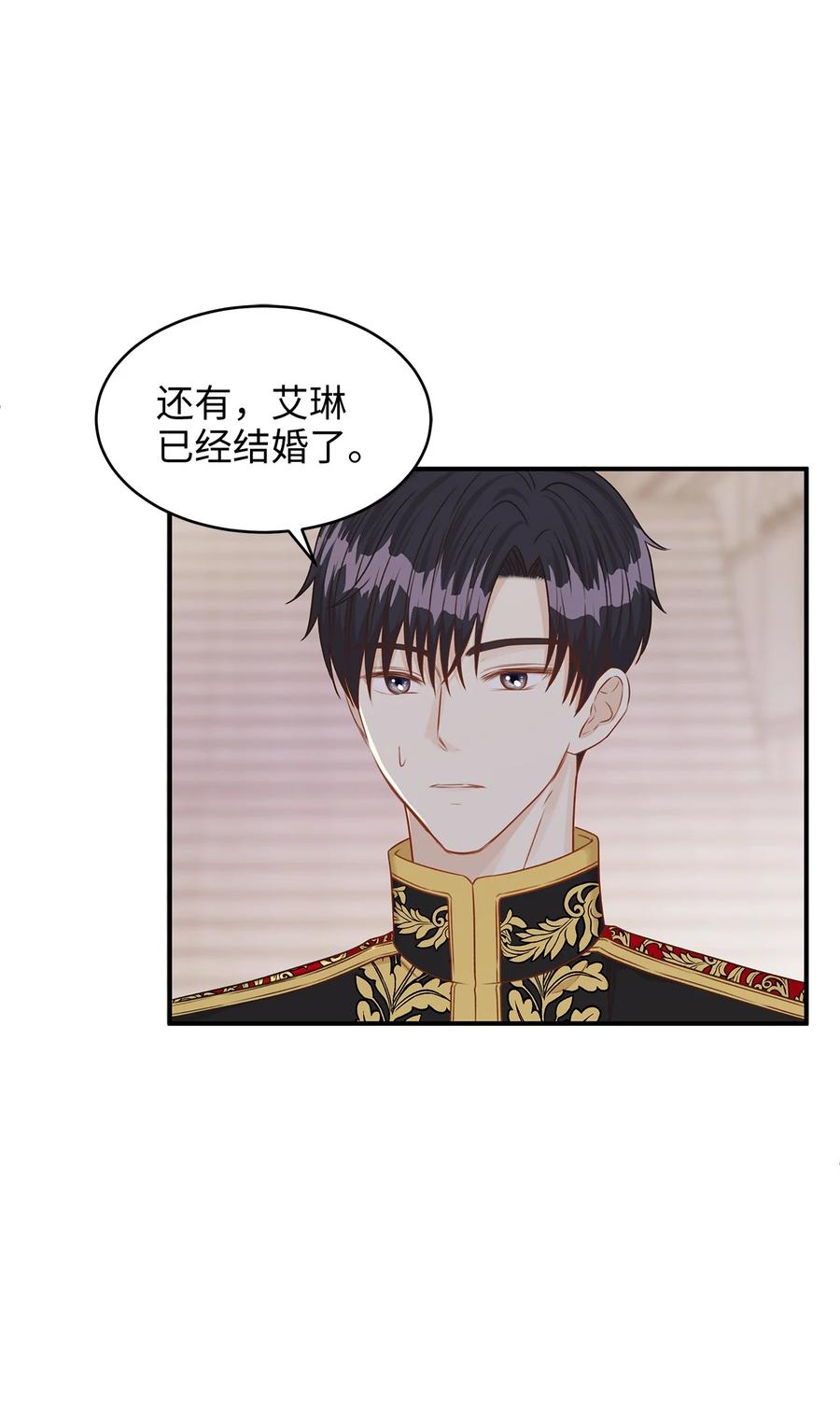 《别这样，皇太子殿下！》43 你答应我的求婚了吗？ 第26页