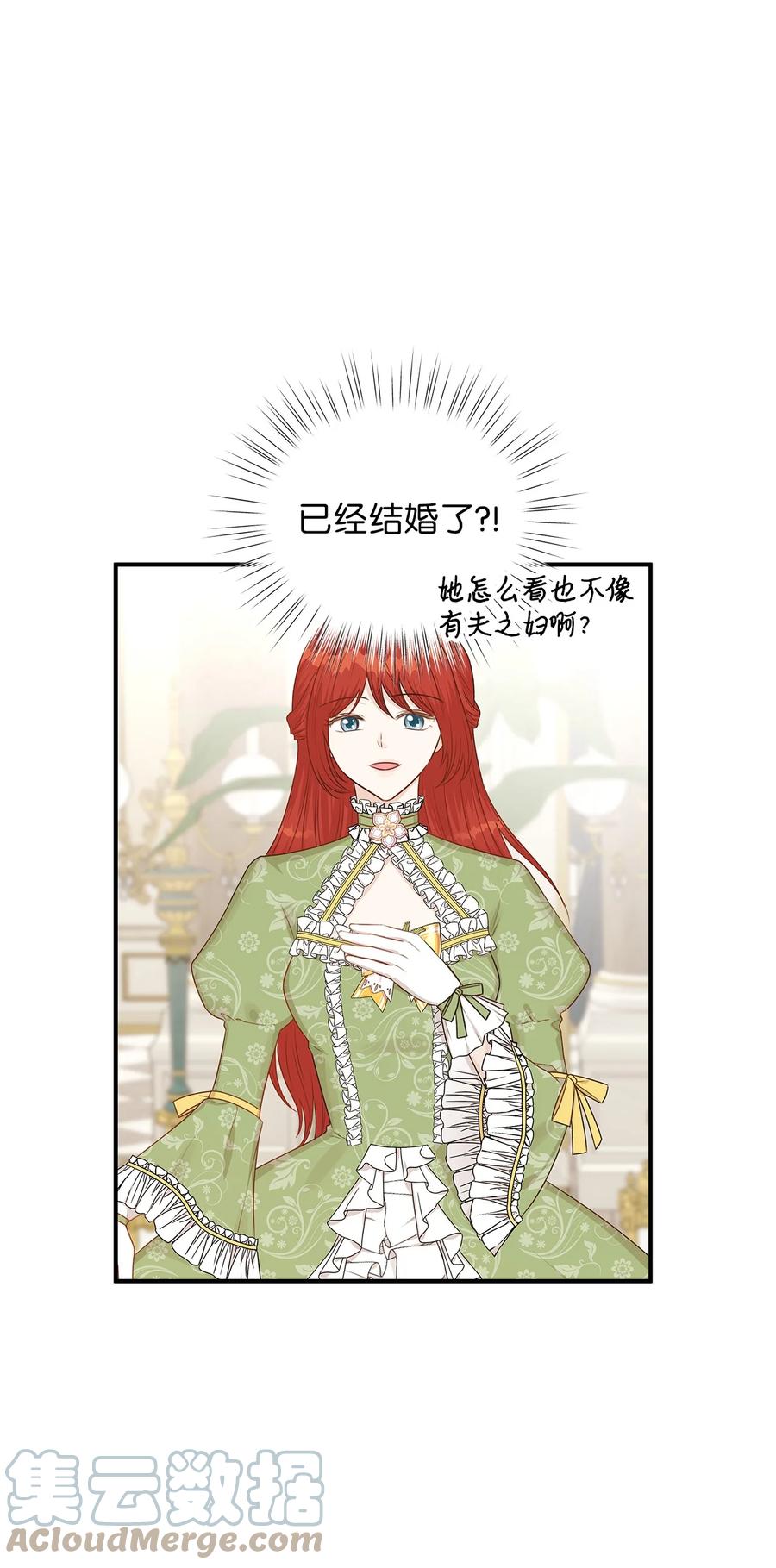 《别这样，皇太子殿下！》43 你答应我的求婚了吗？ 第28页