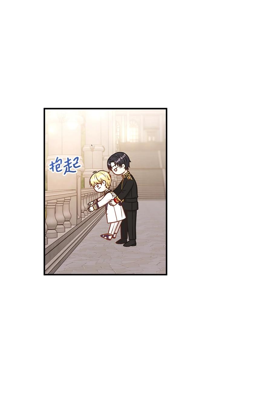 《别这样，皇太子殿下！》43 你答应我的求婚了吗？ 第39页