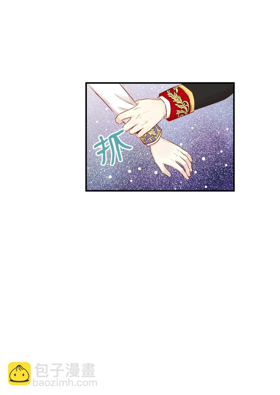 《别这样，皇太子殿下！》43 你答应我的求婚了吗？ 第44页