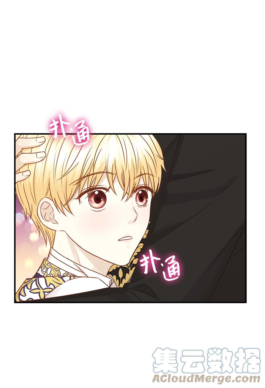 《别这样，皇太子殿下！》43 你答应我的求婚了吗？ 第46页
