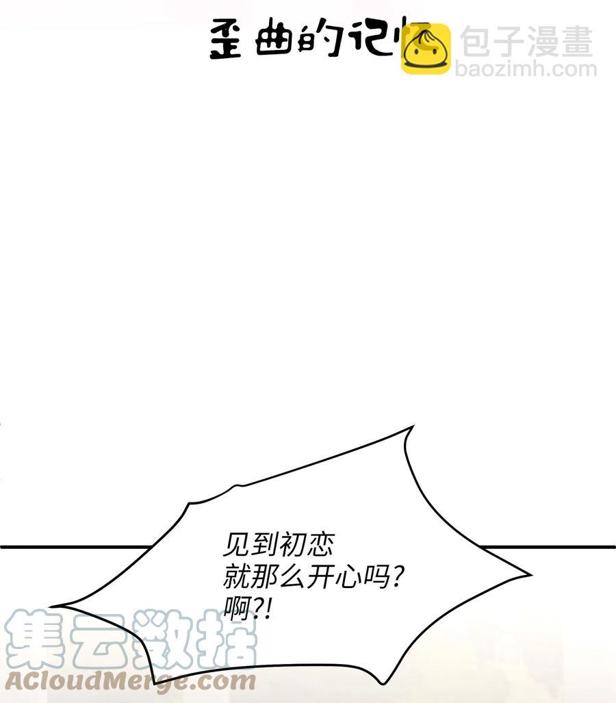 《别这样，皇太子殿下！》43 你答应我的求婚了吗？ 第4页