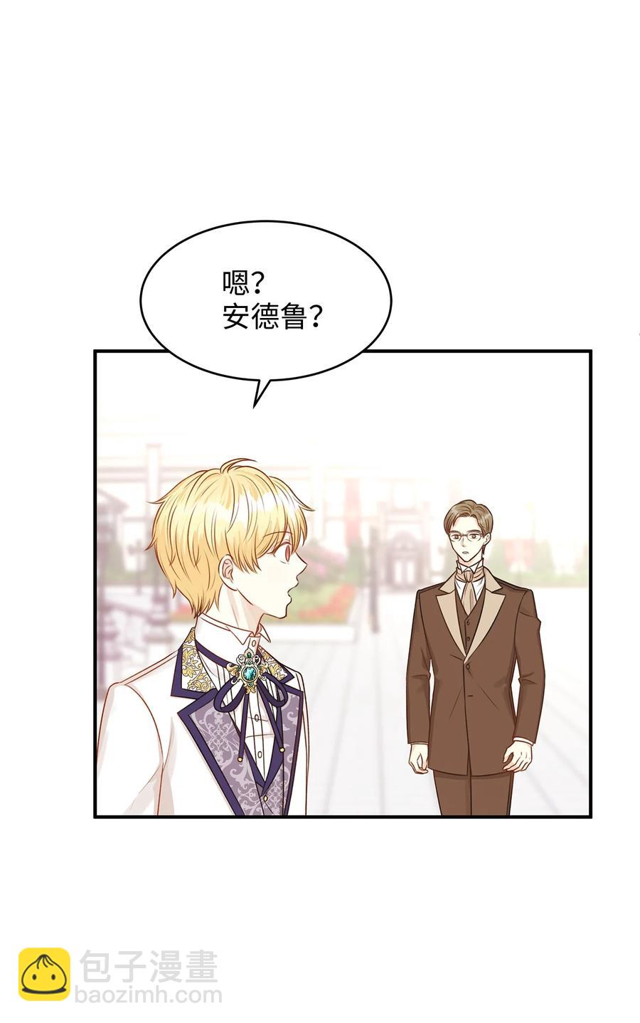《别这样，皇太子殿下！》42 诱发嫉妒作战成功 第21页