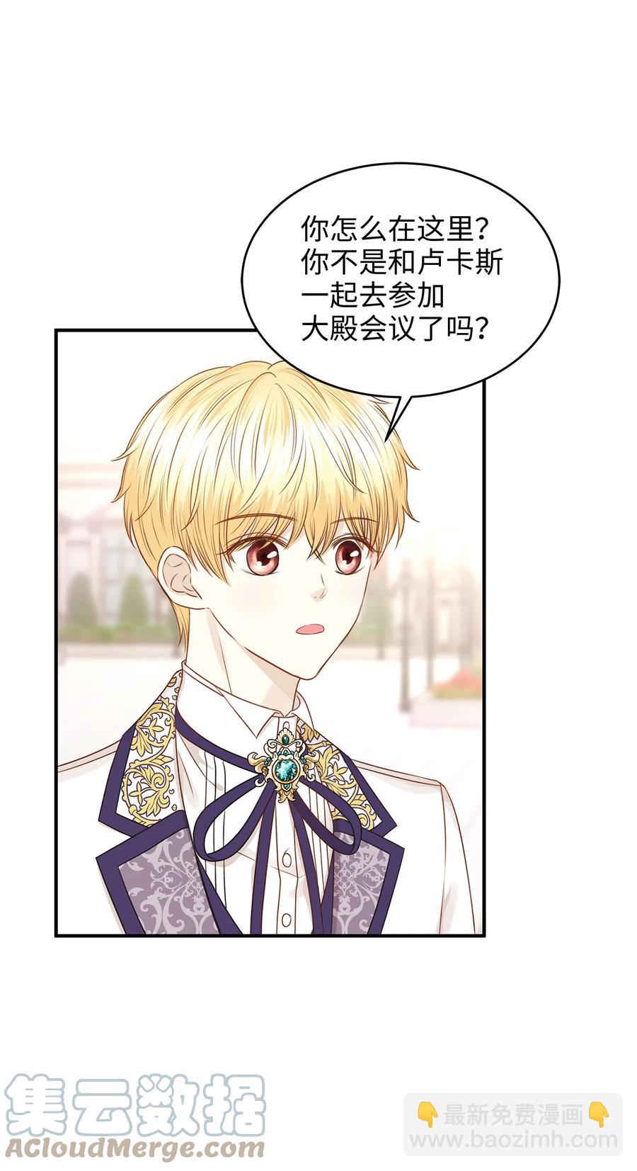 《别这样，皇太子殿下！》42 诱发嫉妒作战成功 第22页