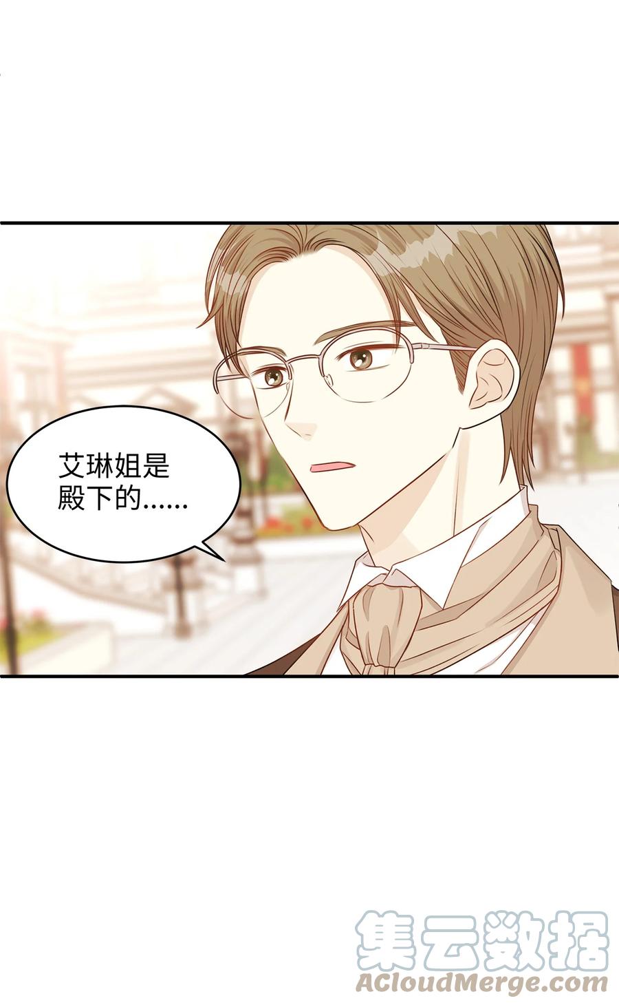 《别这样，皇太子殿下！》42 诱发嫉妒作战成功 第28页