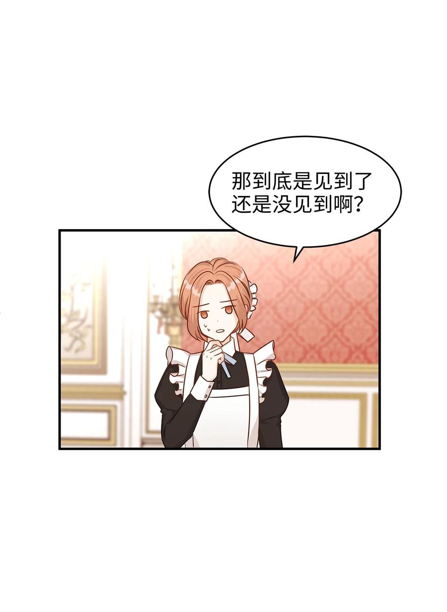 《别这样，皇太子殿下！》42 诱发嫉妒作战成功 第35页