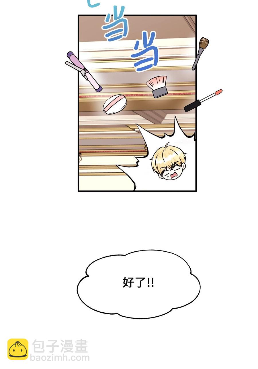 《别这样，皇太子殿下！》41 她是皇太子的初恋？ 第11页