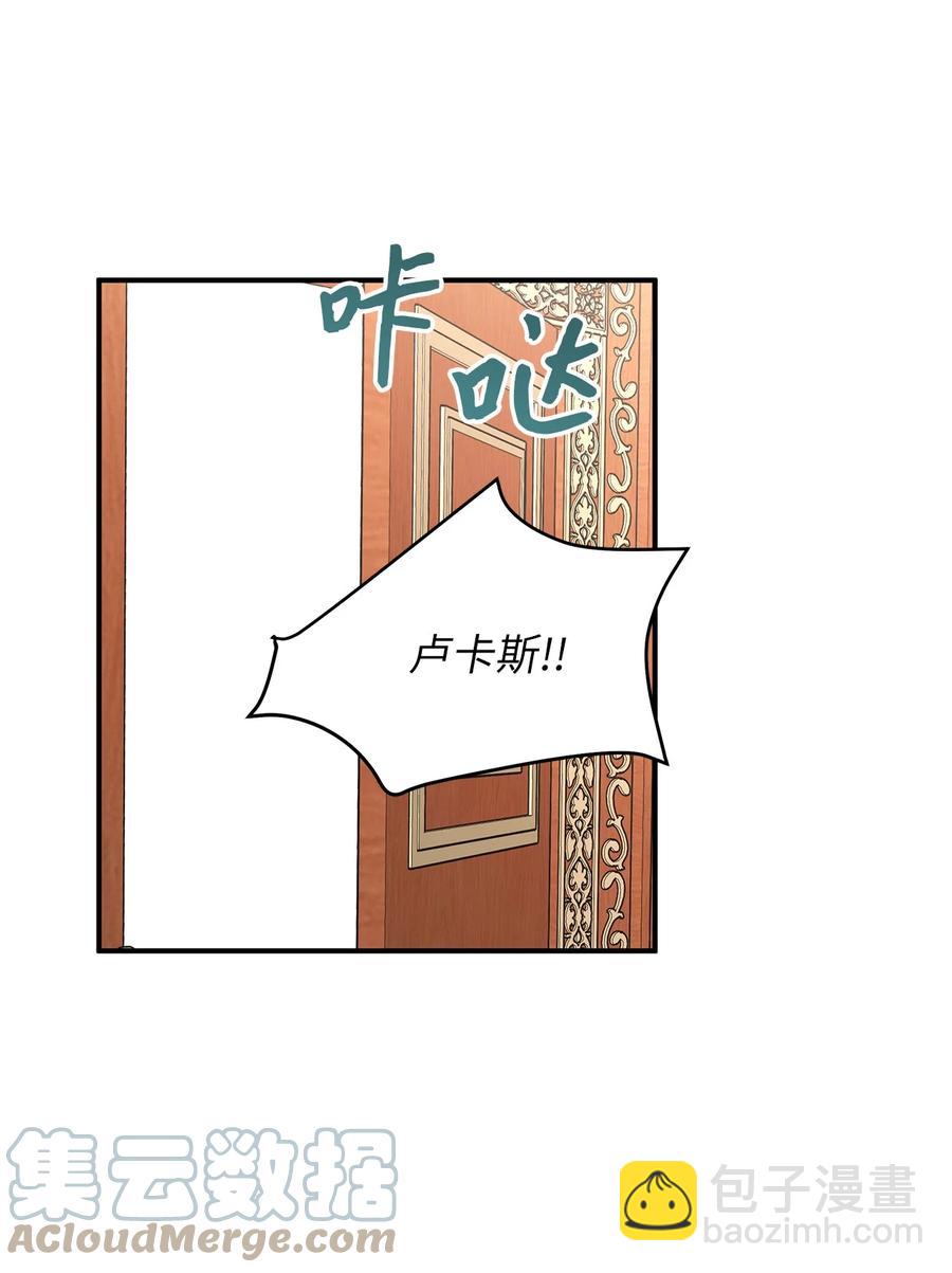 《别这样，皇太子殿下！》41 她是皇太子的初恋？ 第13页