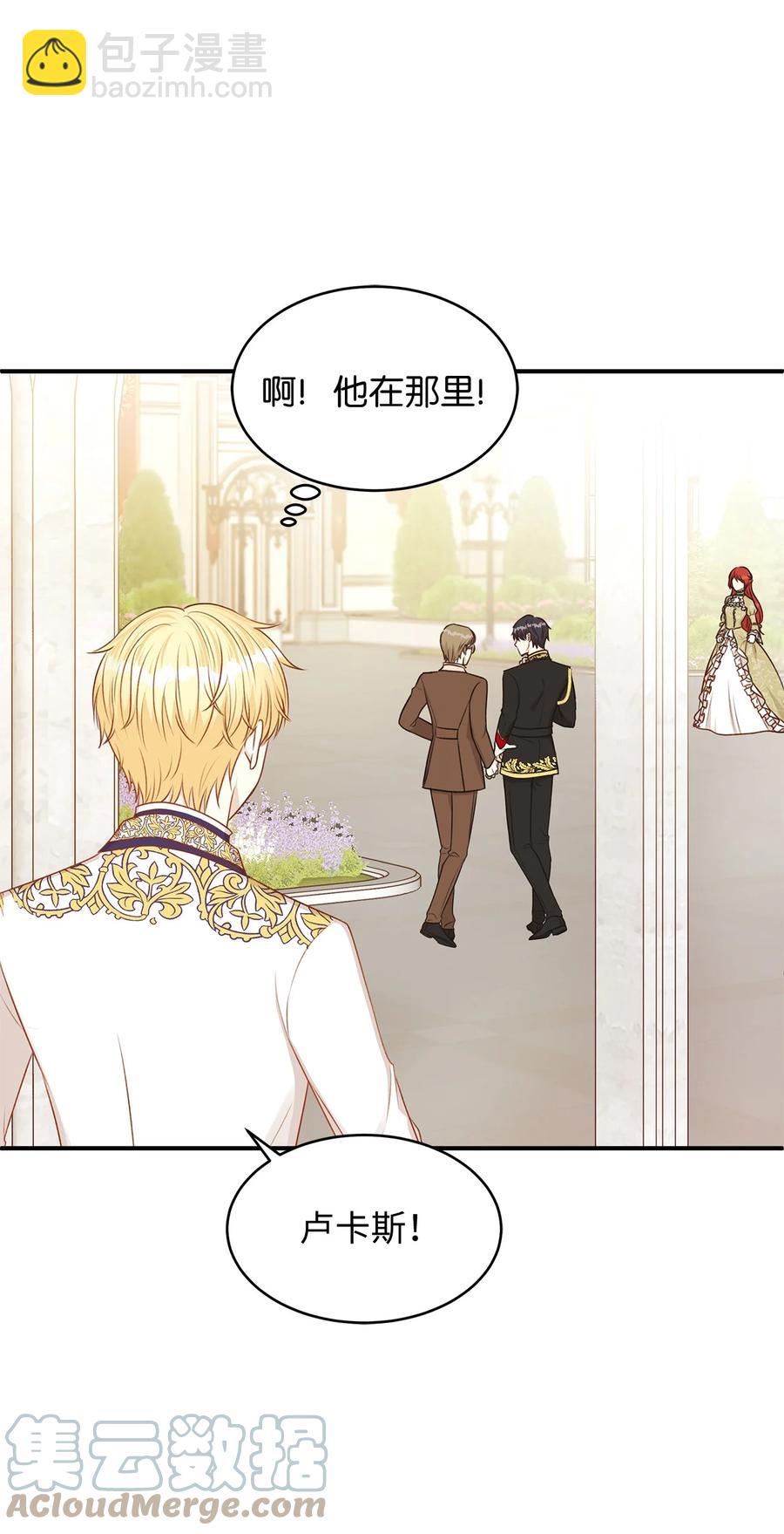 《别这样，皇太子殿下！》41 她是皇太子的初恋？ 第19页