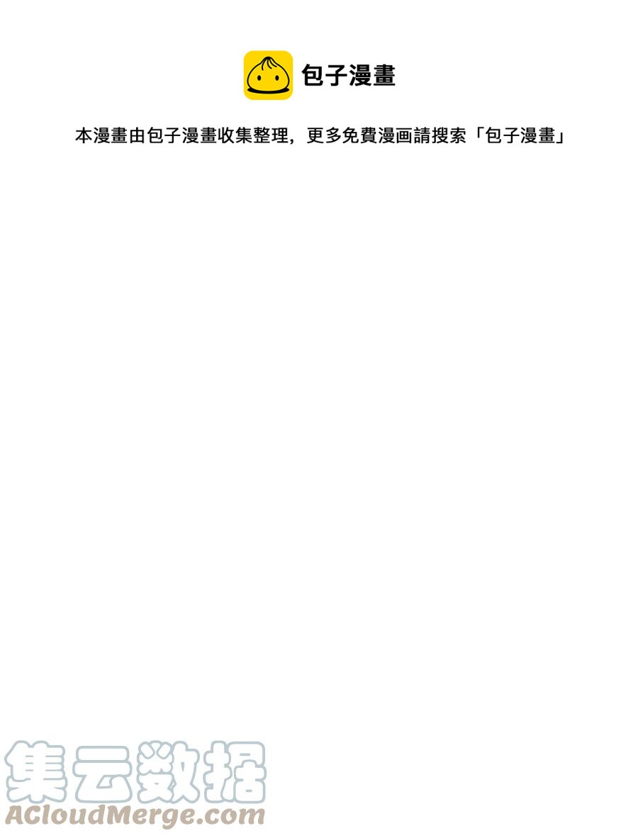 《别这样，皇太子殿下！》41 她是皇太子的初恋？ 第1页