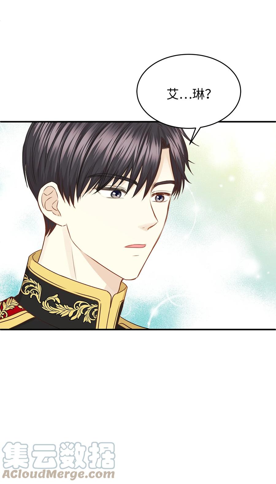 《别这样，皇太子殿下！》41 她是皇太子的初恋？ 第22页