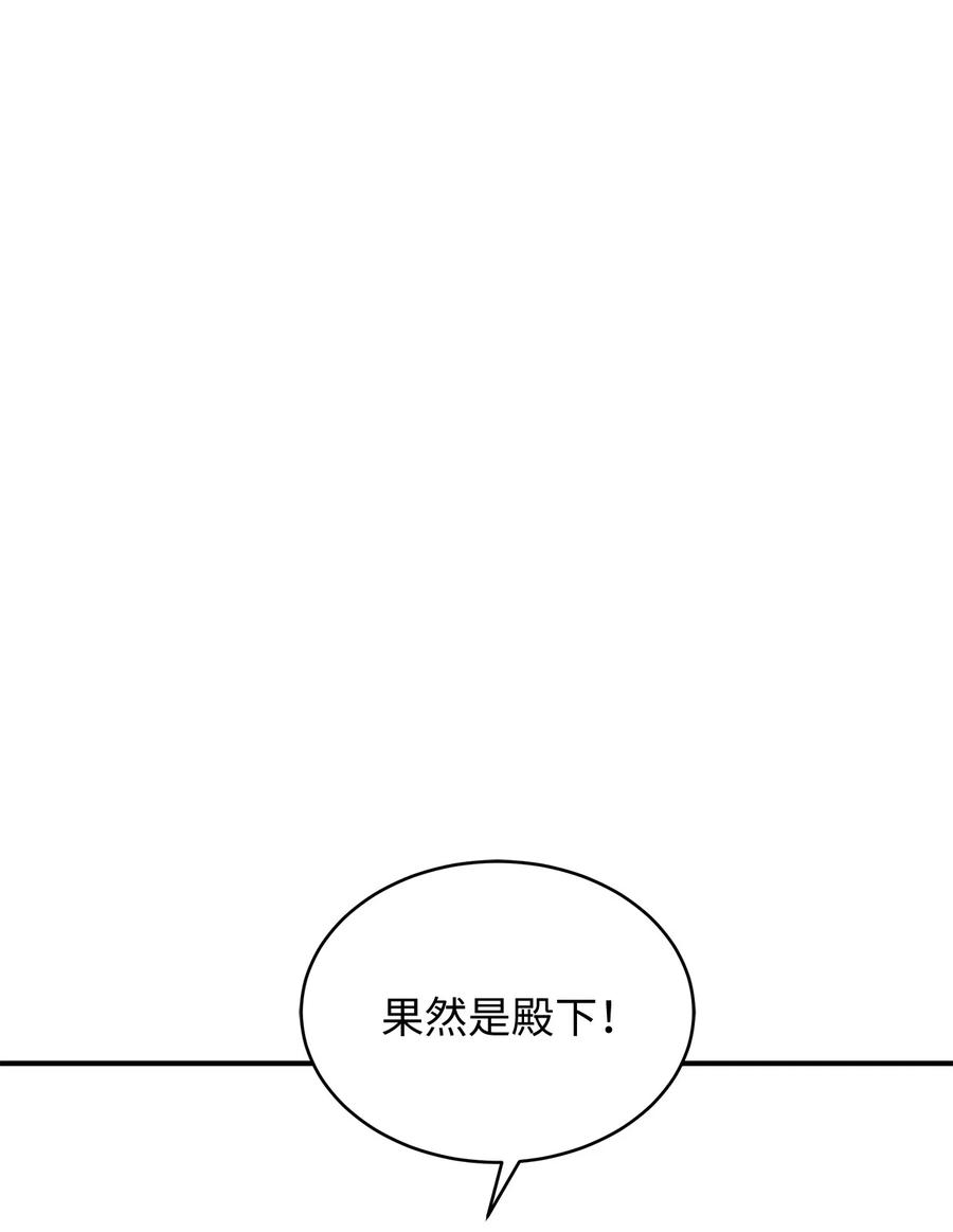 《别这样，皇太子殿下！》41 她是皇太子的初恋？ 第23页