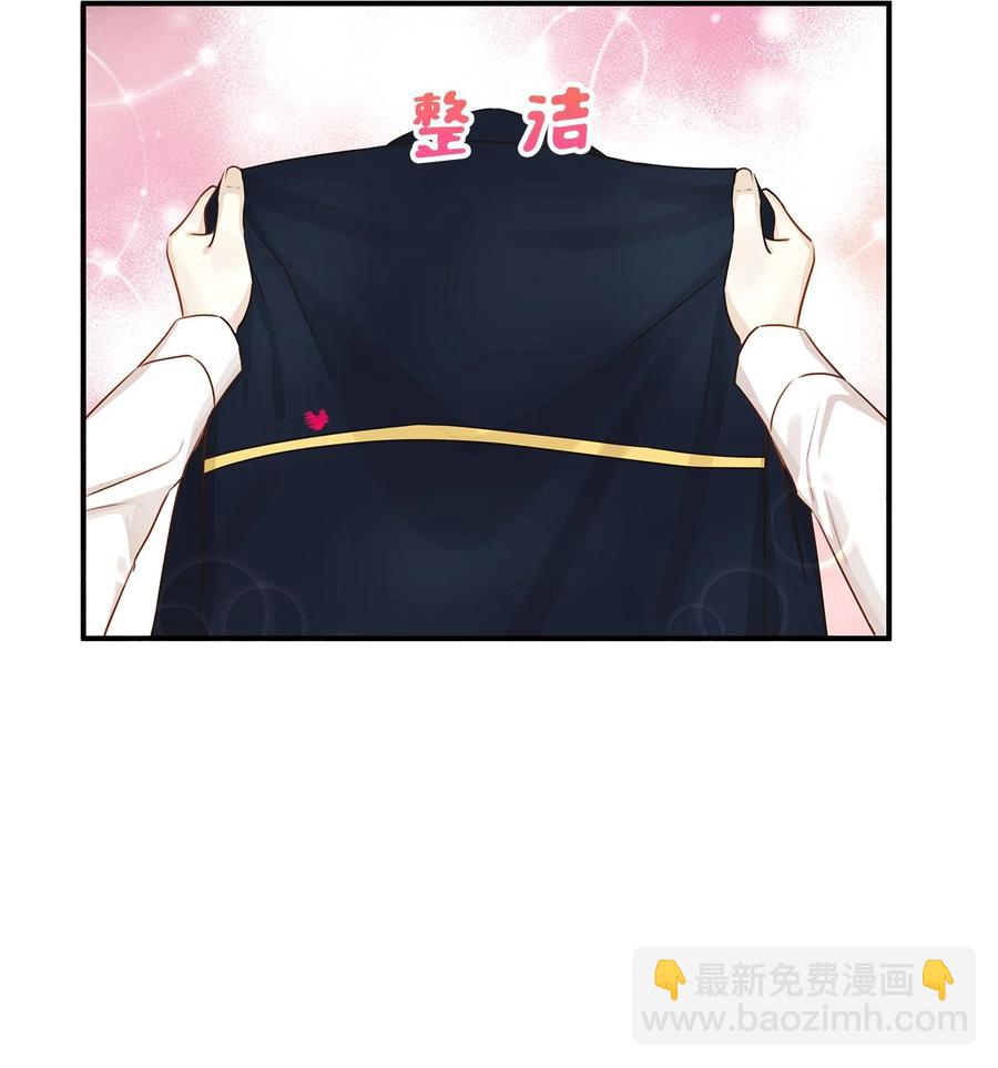 《别这样，皇太子殿下！》41 她是皇太子的初恋？ 第2页