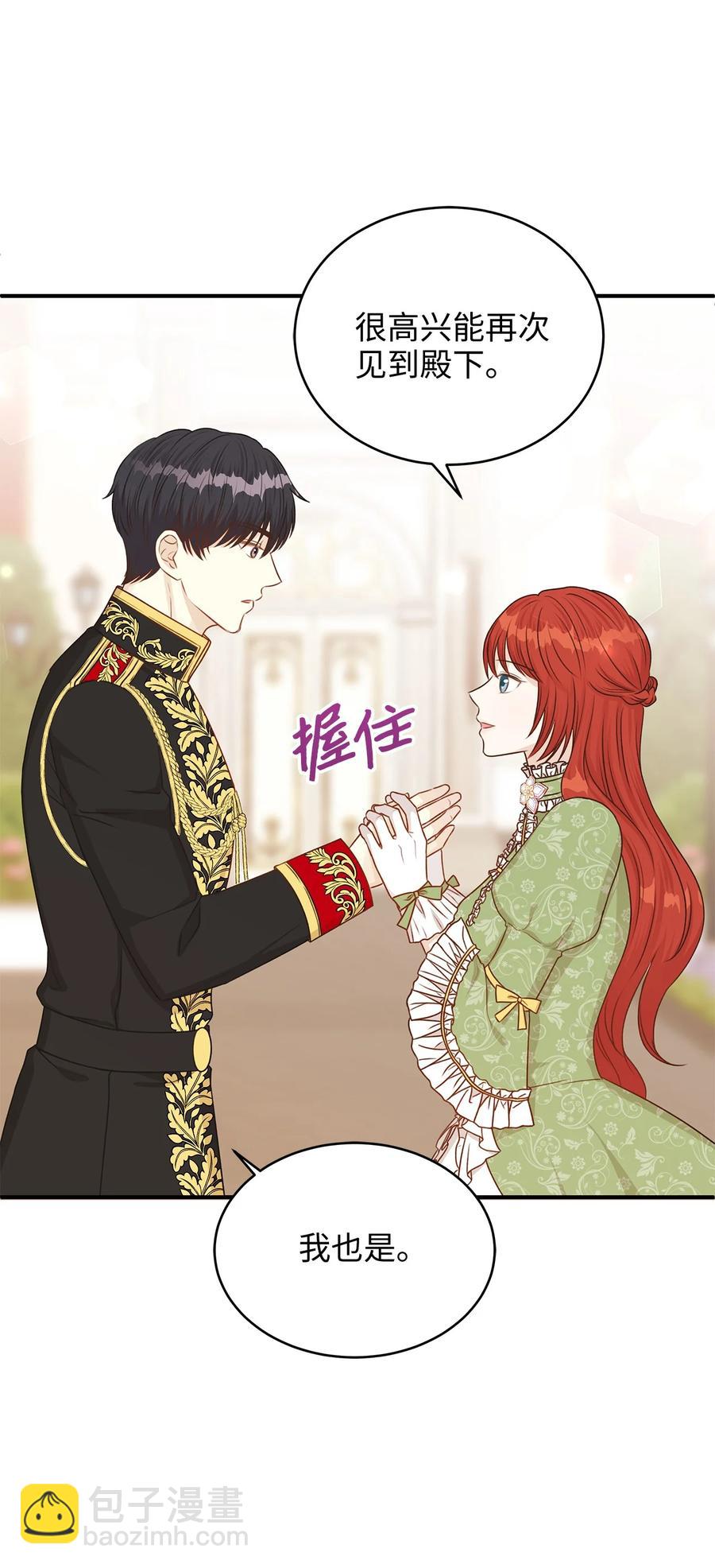 《别这样，皇太子殿下！》41 她是皇太子的初恋？ 第30页