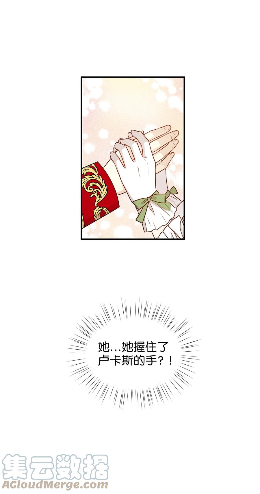 《别这样，皇太子殿下！》41 她是皇太子的初恋？ 第31页