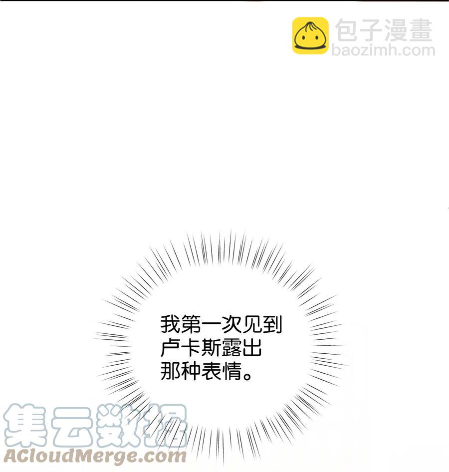 《别这样，皇太子殿下！》41 她是皇太子的初恋？ 第34页