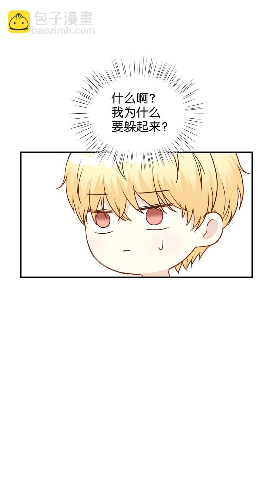 《别这样，皇太子殿下！》41 她是皇太子的初恋？ 第39页