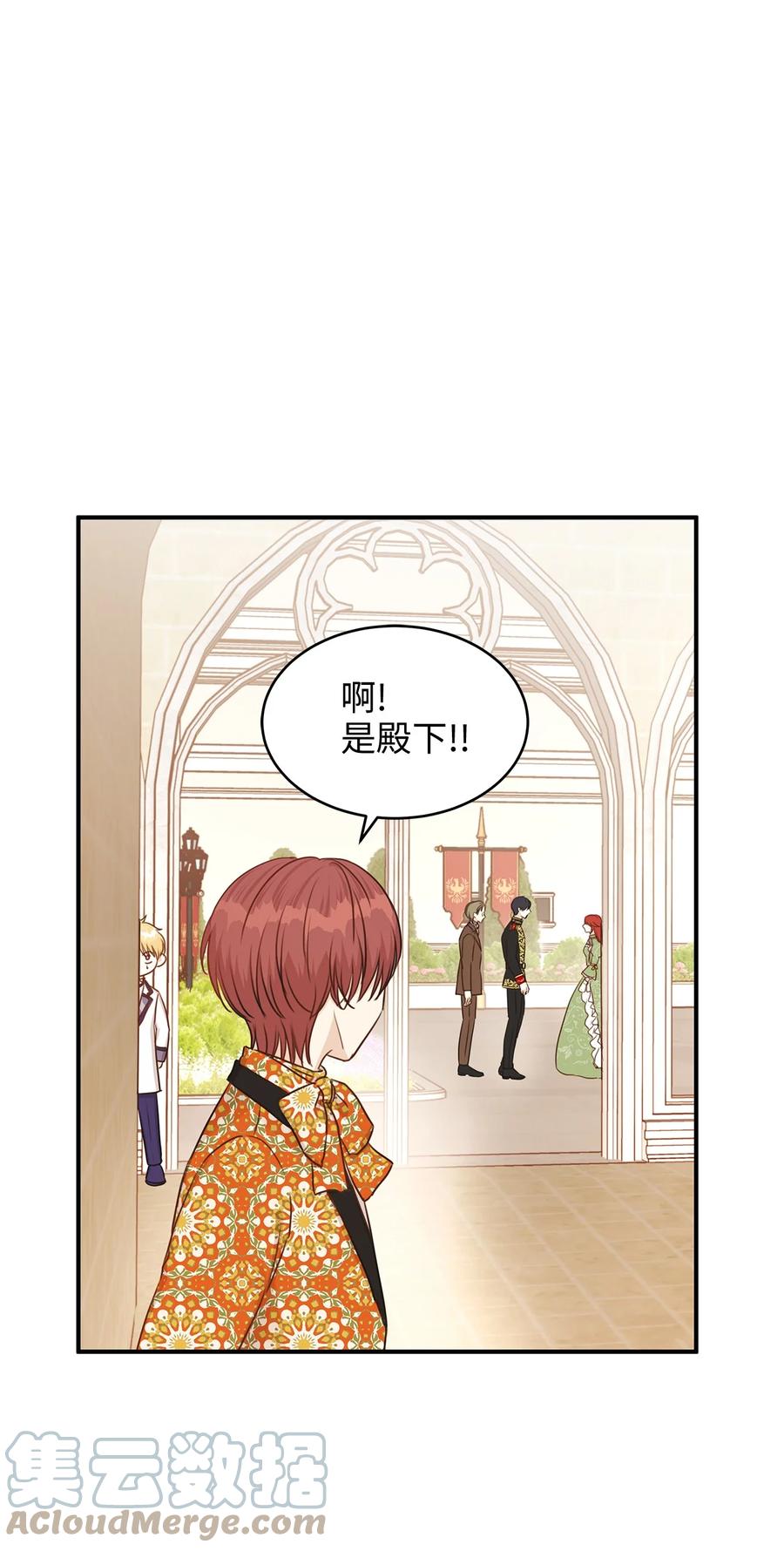 《别这样，皇太子殿下！》41 她是皇太子的初恋？ 第40页