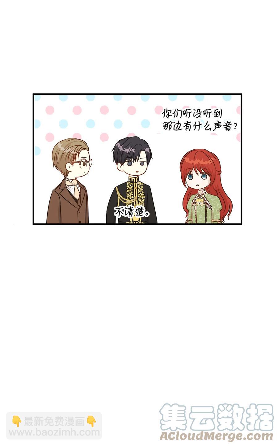 《别这样，皇太子殿下！》41 她是皇太子的初恋？ 第46页