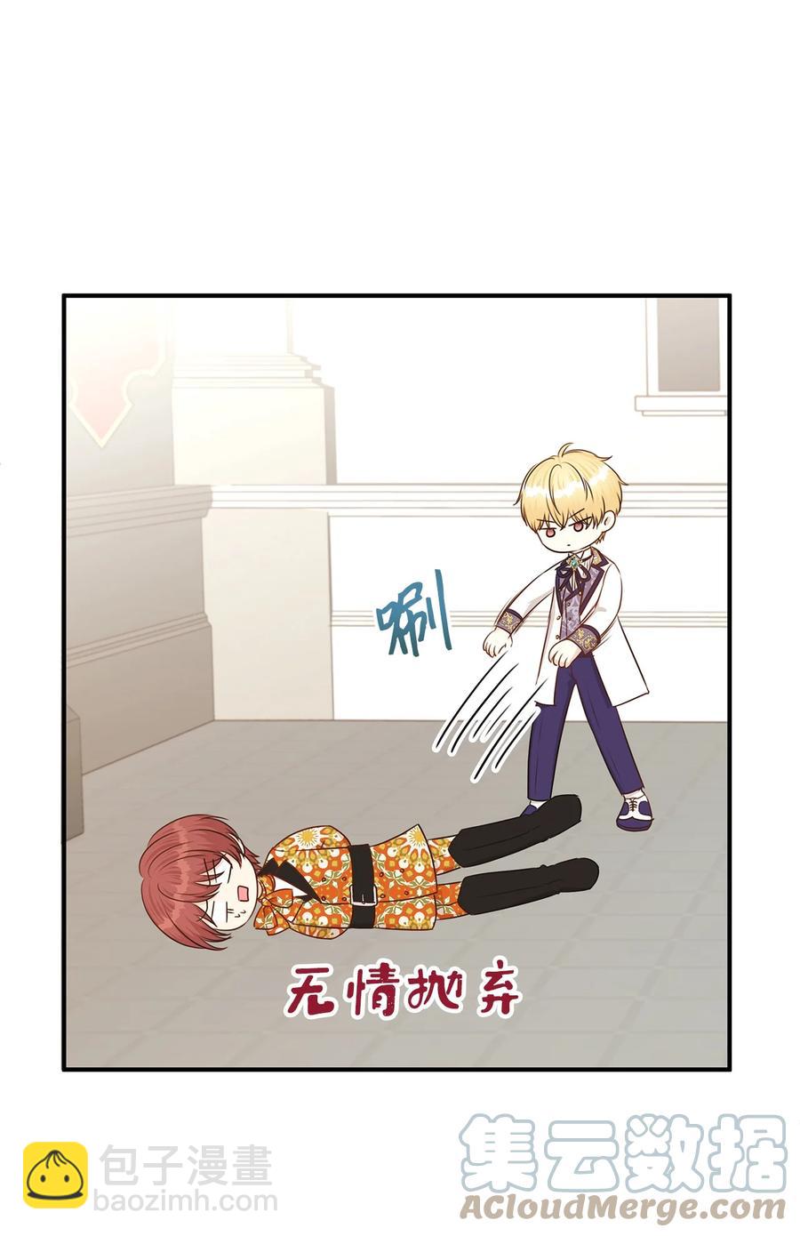 《别这样，皇太子殿下！》41 她是皇太子的初恋？ 第49页