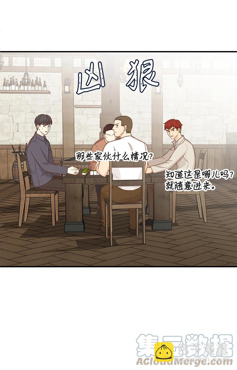 《别这样，皇太子殿下！》45 苹果头雷伊好可爱！ 第10页