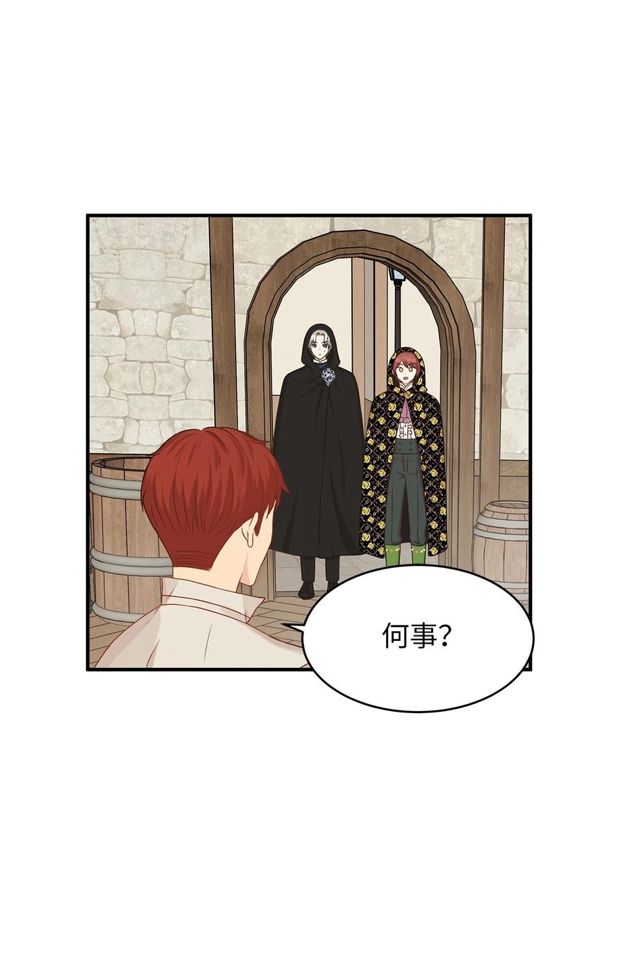 《别这样，皇太子殿下！》45 苹果头雷伊好可爱！ 第11页