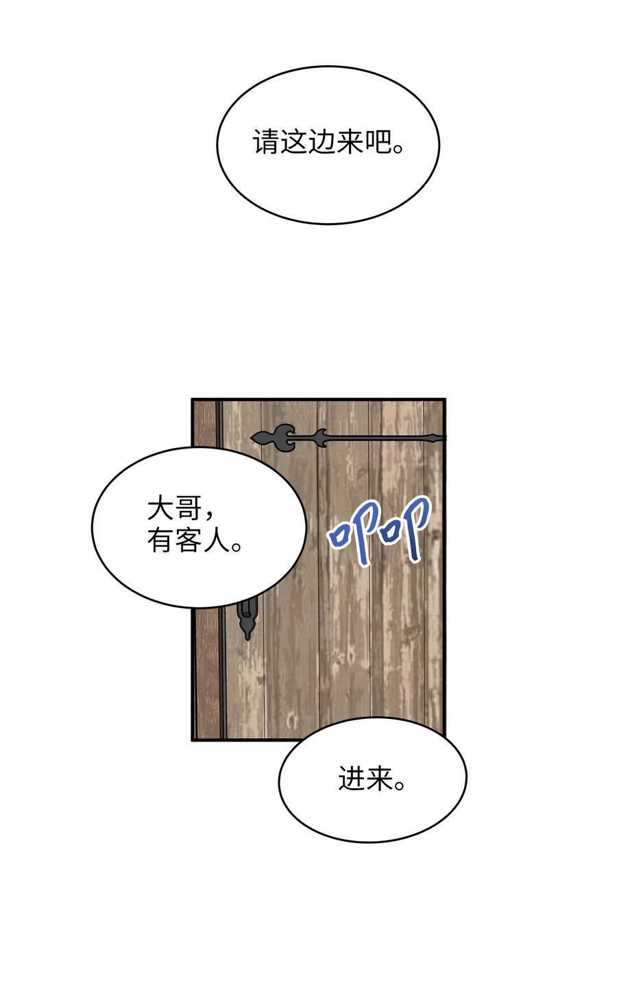 《别这样，皇太子殿下！》45 苹果头雷伊好可爱！ 第14页