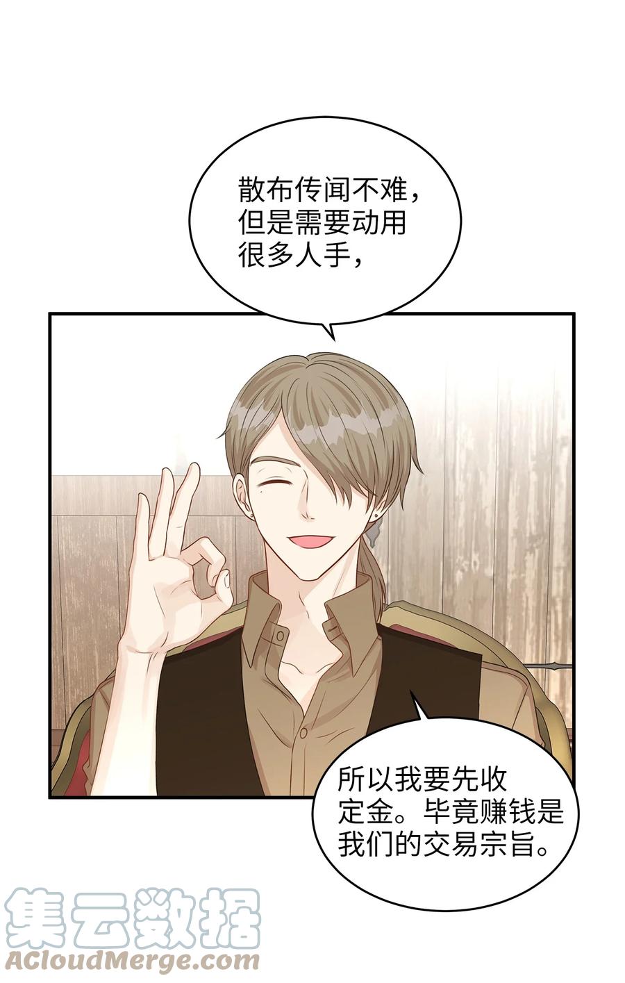 《别这样，皇太子殿下！》45 苹果头雷伊好可爱！ 第19页