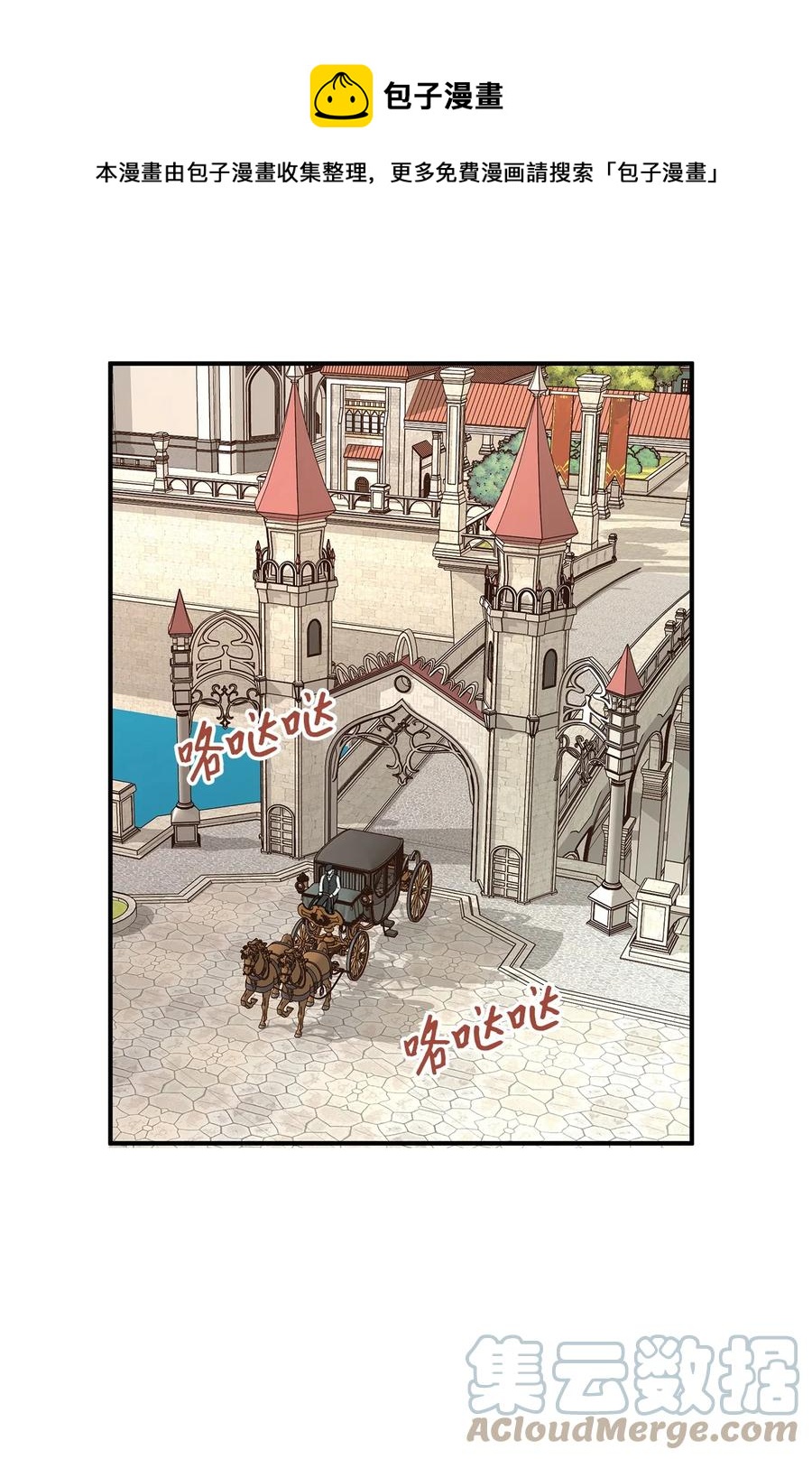 《别这样，皇太子殿下！》45 苹果头雷伊好可爱！ 第1页