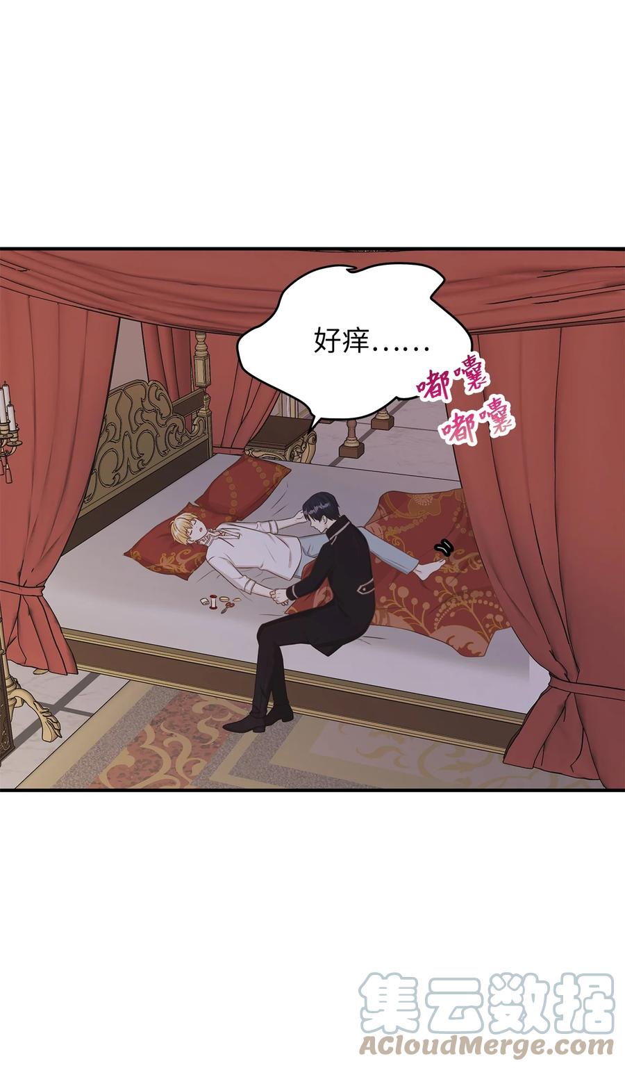 《别这样，皇太子殿下！》45 苹果头雷伊好可爱！ 第31页