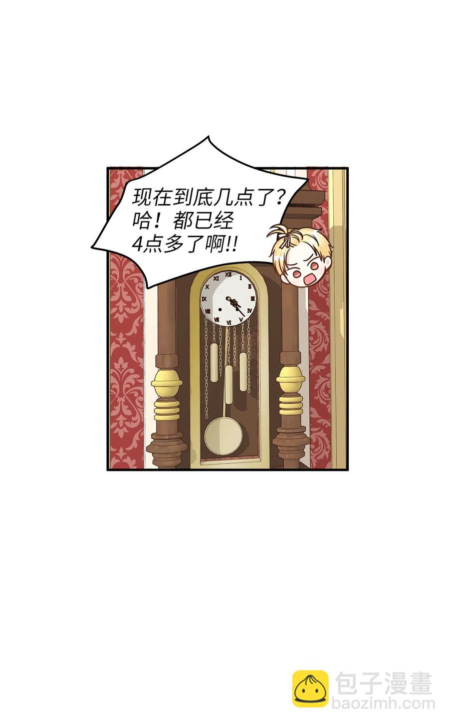 《别这样，皇太子殿下！》45 苹果头雷伊好可爱！ 第42页