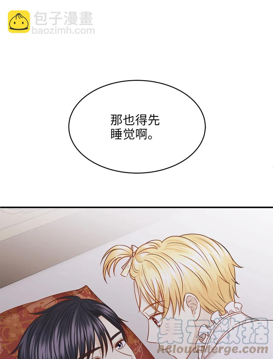 《别这样，皇太子殿下！》45 苹果头雷伊好可爱！ 第49页