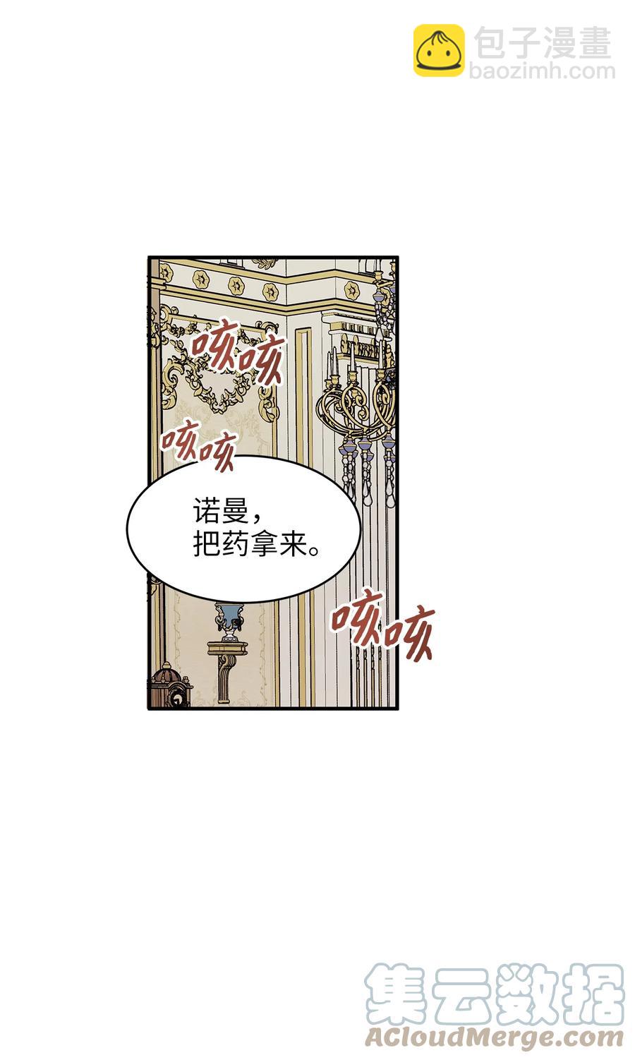 《别这样，皇太子殿下！》46 订婚游行的突发事件 第16页
