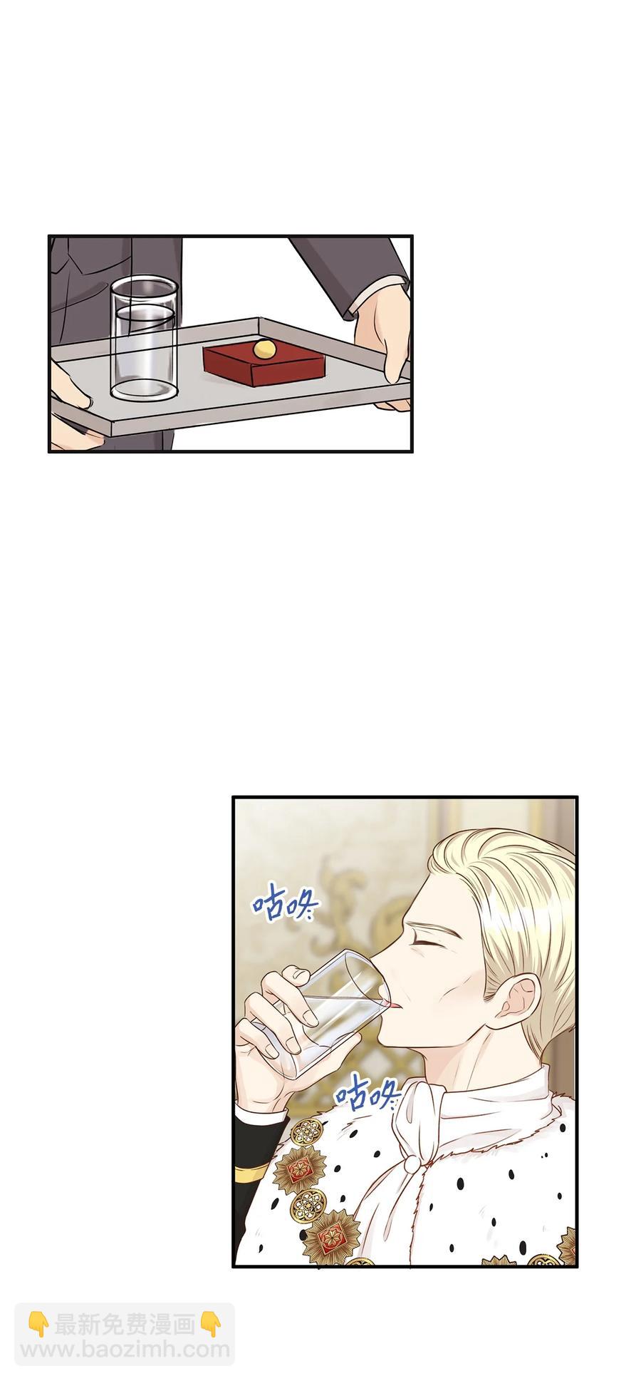 《别这样，皇太子殿下！》46 订婚游行的突发事件 第18页