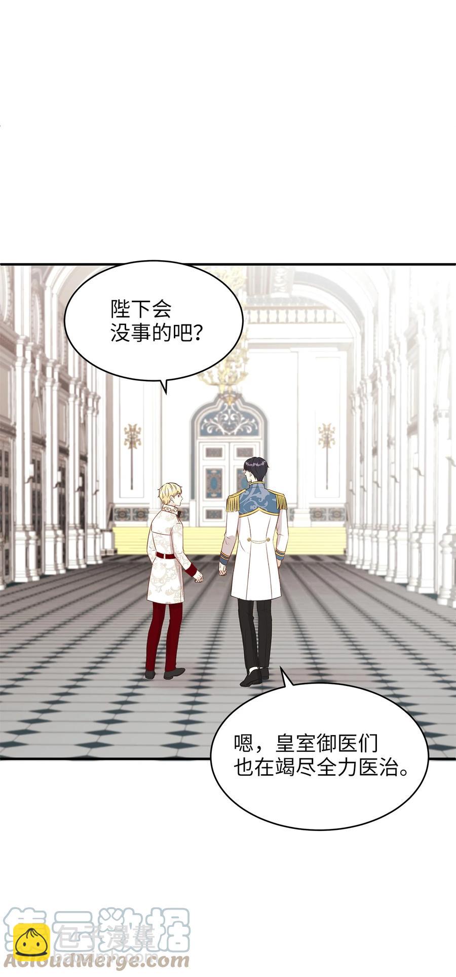 《别这样，皇太子殿下！》46 订婚游行的突发事件 第22页