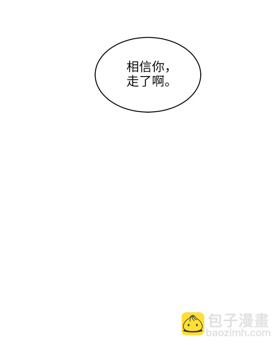 《别这样，皇太子殿下！》46 订婚游行的突发事件 第38页